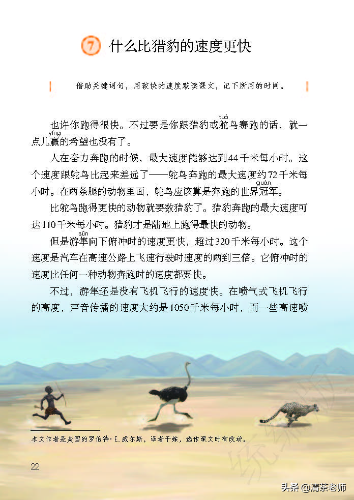 2022最新版五年级语文上册电子课本，老师家长都需要