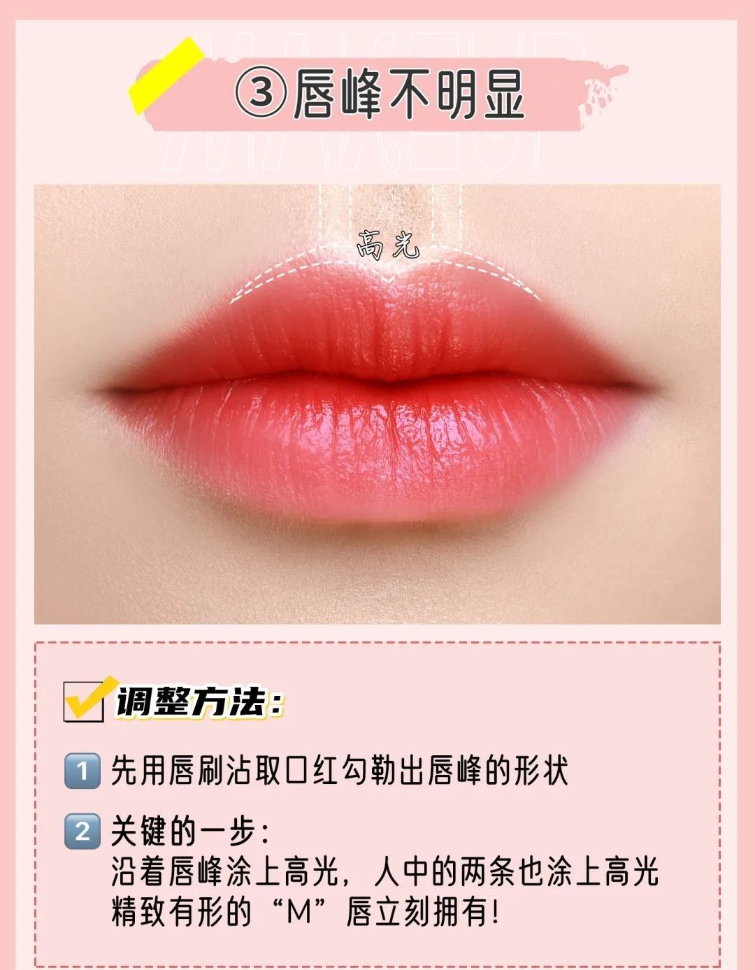 唇形改善案例,唇形变美干货