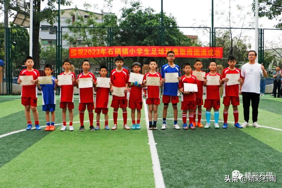 石碣实验小学足球比赛,东莞石碣镇小学篮球联赛