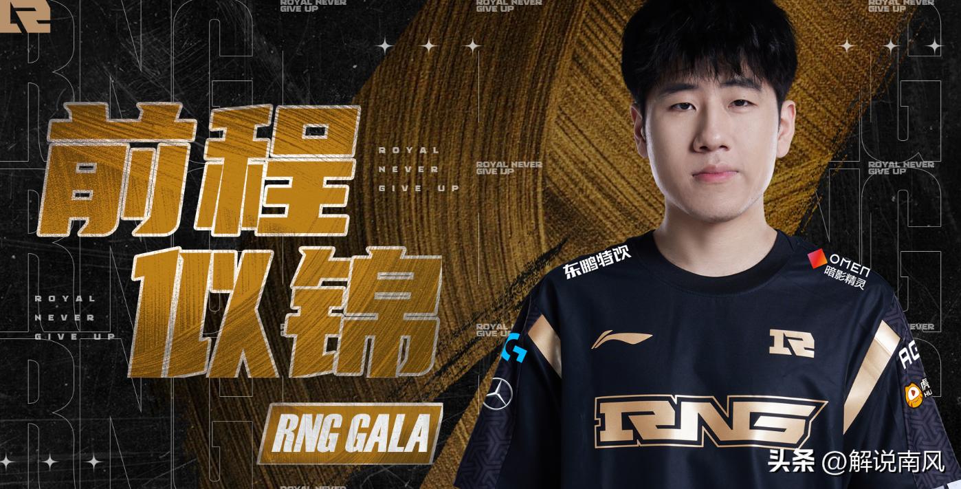 rng召回,uzi谈论lck亚运会选手名单