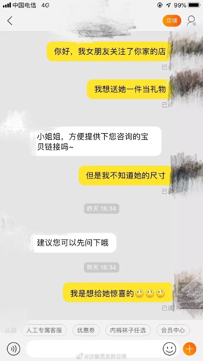 当直男给女朋友买衣服时该怎么办,当直男给你女生挑夏天衣服时