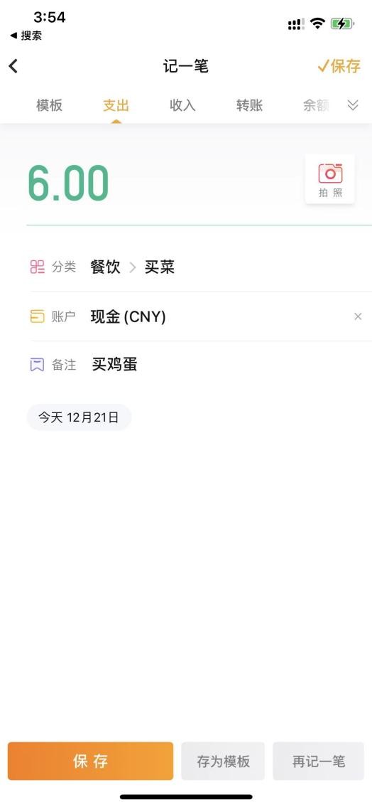 正确记账方法图解,教你几个记账小窍门谁用谁受益