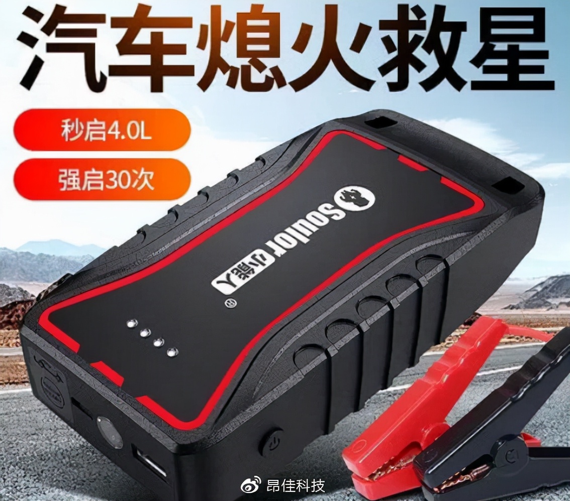 2020年应急启动电源质量十大品牌,autowit超级电容汽车应急启动电源