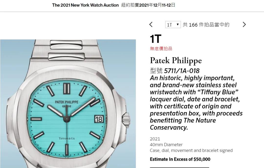 百达翡丽5711蒂芙尼蓝多少钱,百达翡丽鹦鹉螺5711蒂芙尼蓝jf厂