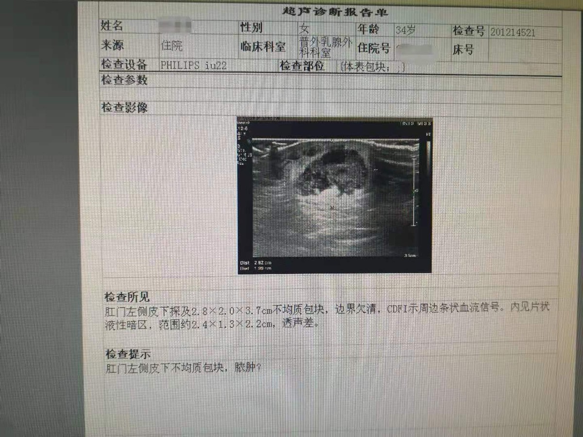 肛门旁边长个痘怎么治疗,肛门附近长痘怎么治疗