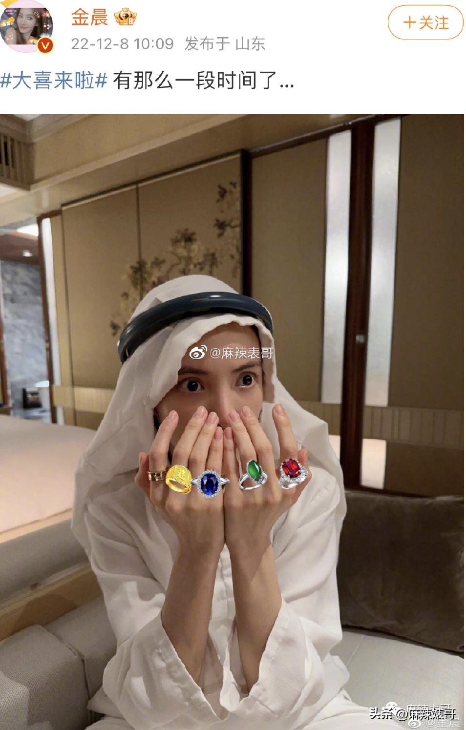 金晨模仿卡塔尔小王子自拍,金晨模仿卡塔尔王子自拍引热议