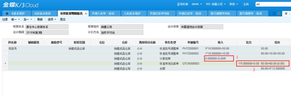 金蝶k3wise总账要做的凭证,金蝶k3cloud财务软件全套教程