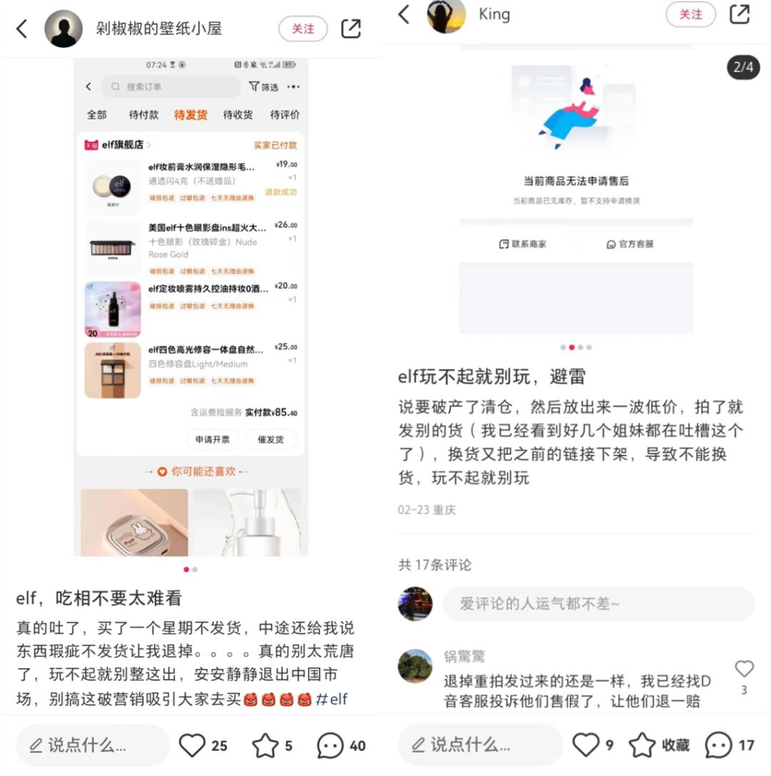 国货崛起大牌平替,国货彩妆vs大牌平替彩妆