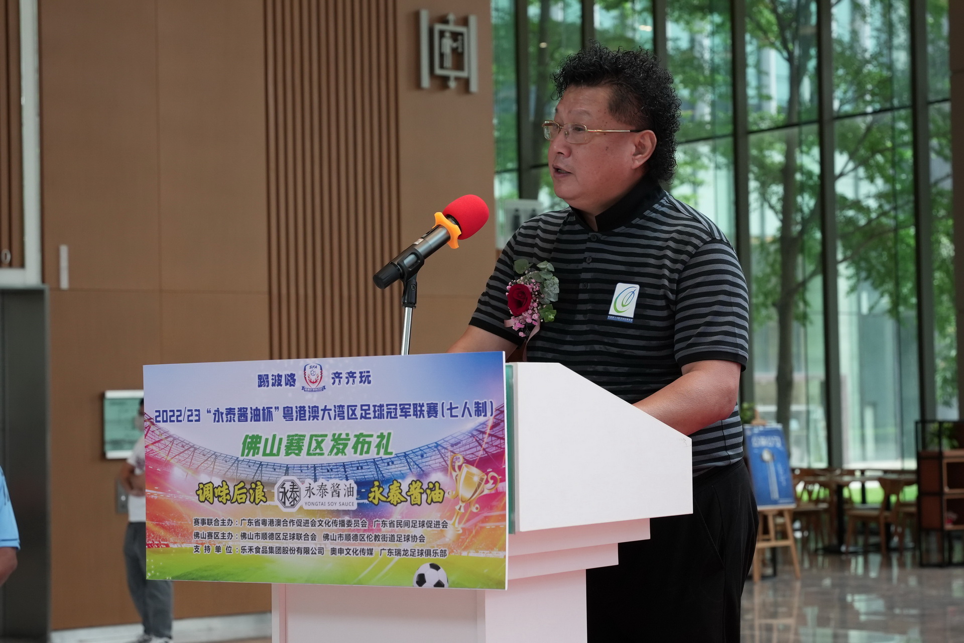 粤港澳大湾区城市足球联赛,广东足球赛事活动