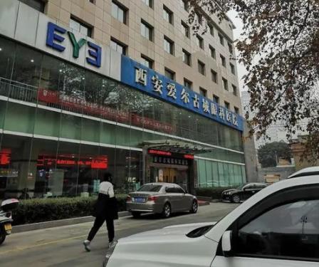 做近视手术西安四院哪个院区好,西安市眼科做近视手术最好医院