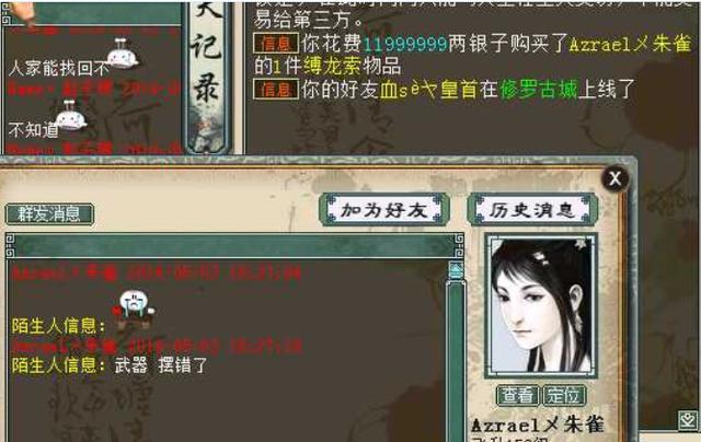 大话西游2满星盘,大话西游2全服最快的队伍