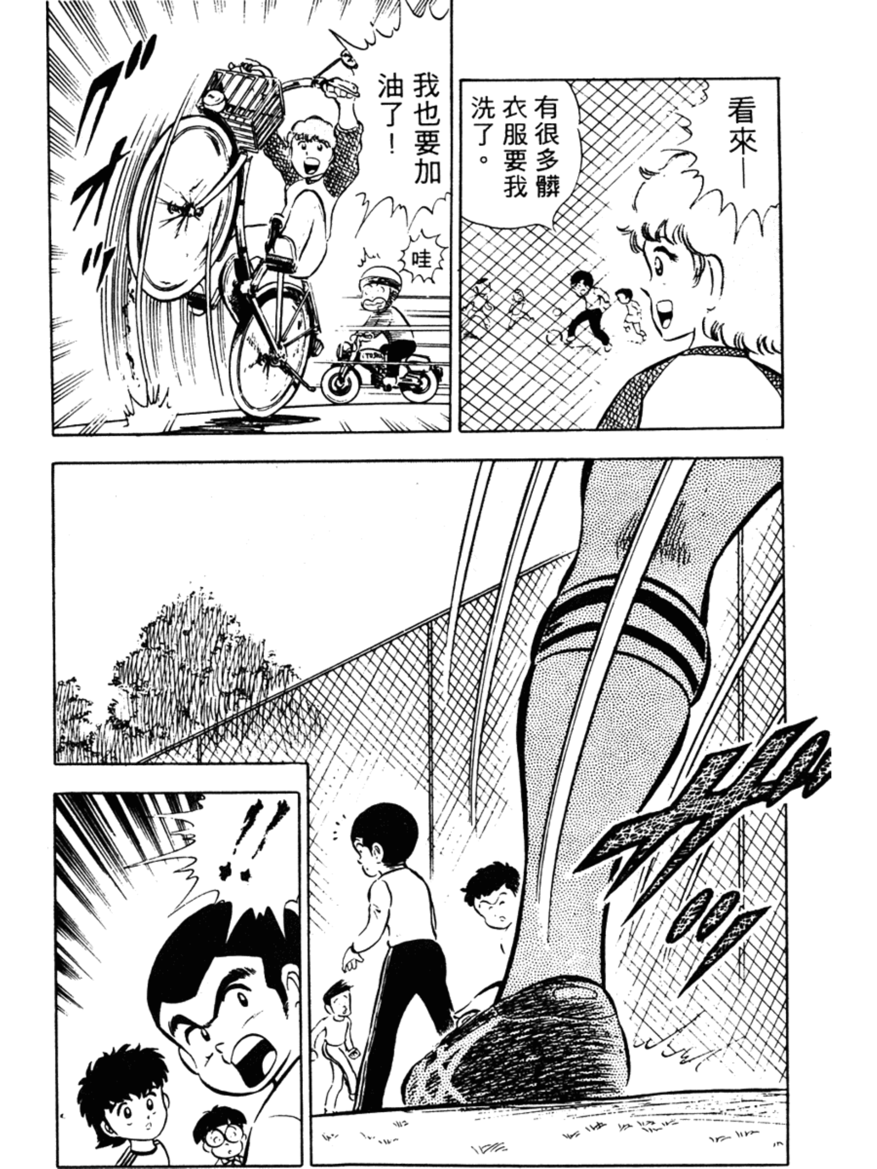 足球小将小学篇第六集,足球小将合集初中篇