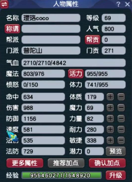 梦幻西游69普陀配号攻略大全,梦幻西游普陀号最便宜吗