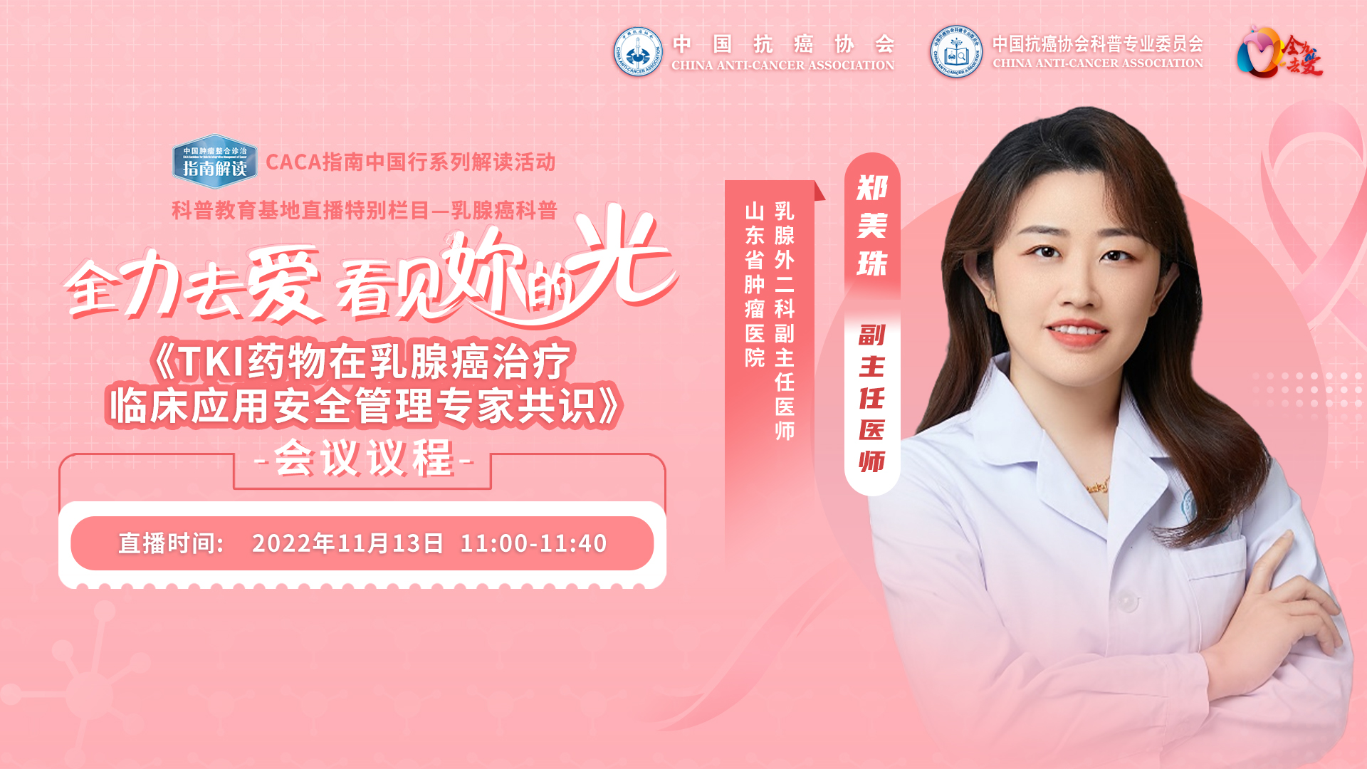 TKI药物在乳腺癌治疗临床应用安全管理专家为你答疑解惑