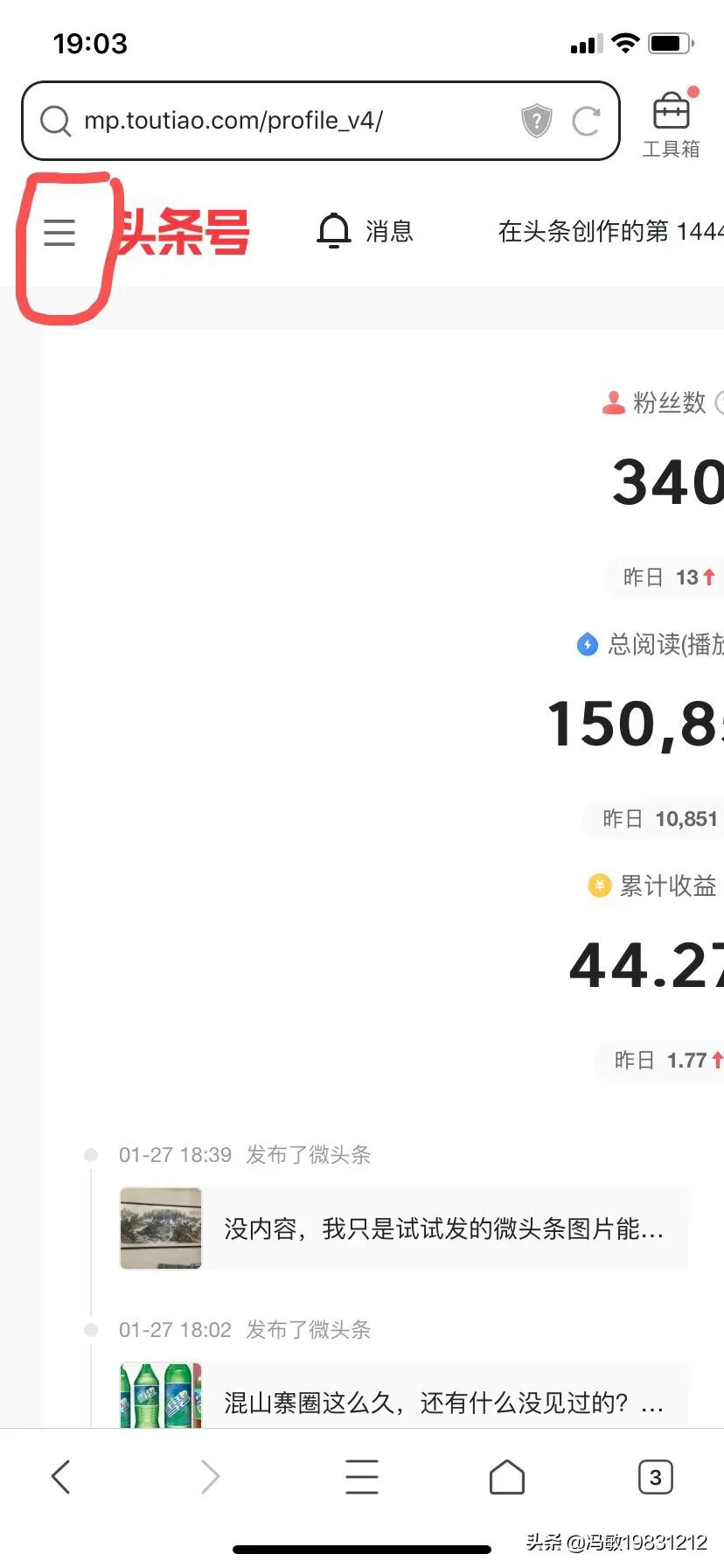 头条图片如何加水印,头条图片加水印怎么操作