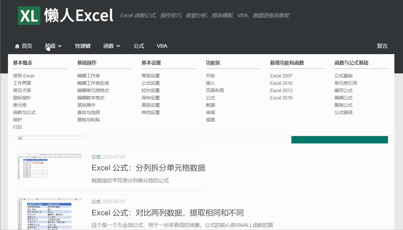 excelwordppt全套免费视频教程,officeexcel全套自学教程