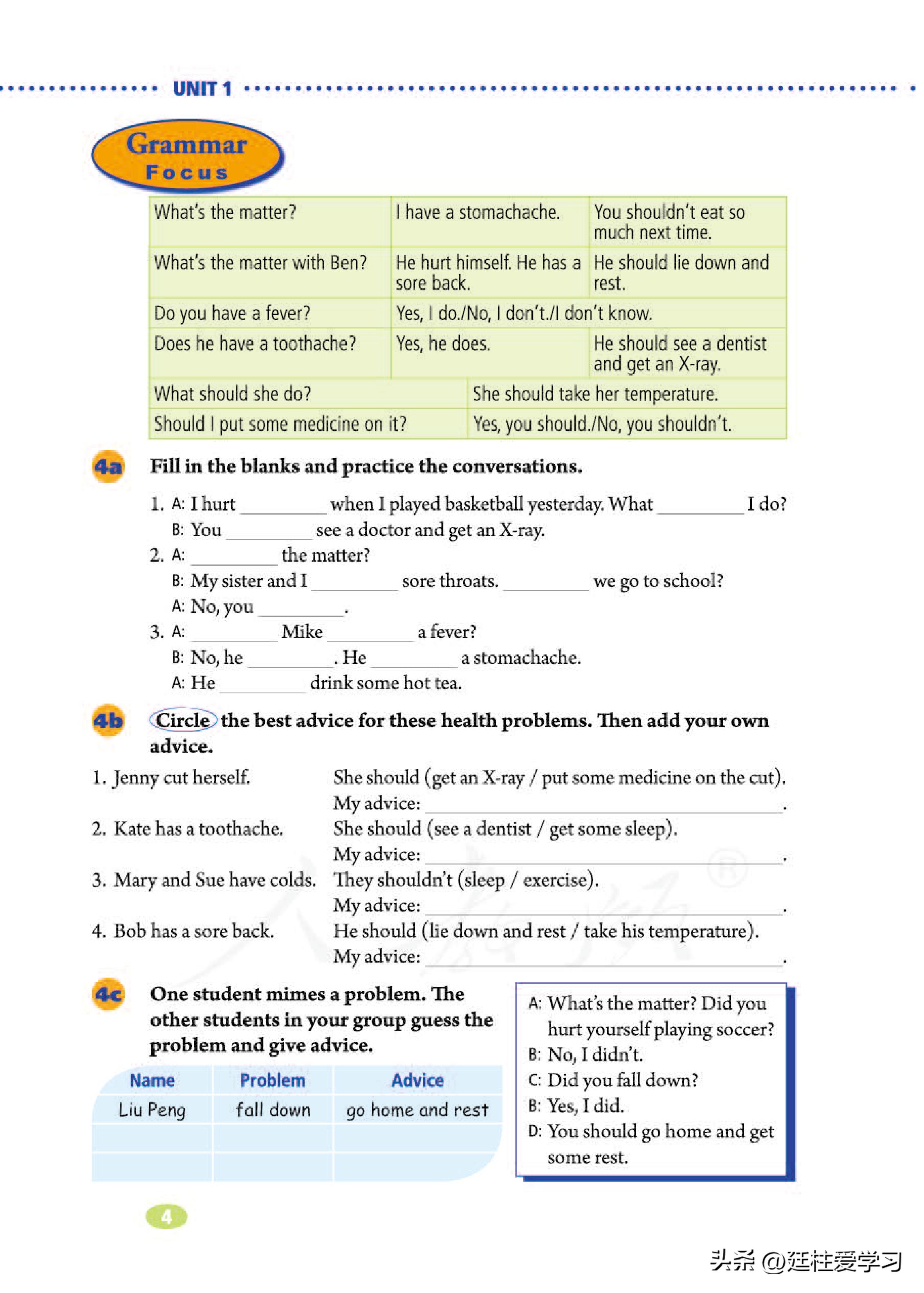 英语八年级下册电子版沪教版,英语八年级下册电子版同步练习册