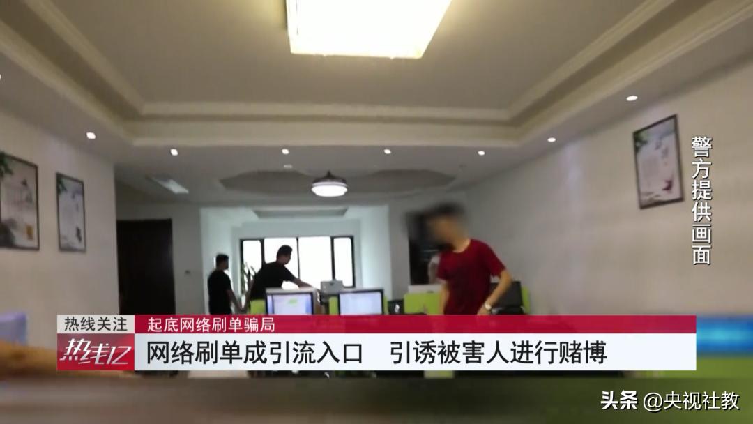 70秒揭露刷单诈骗四步套路,连环刷单骗术套路