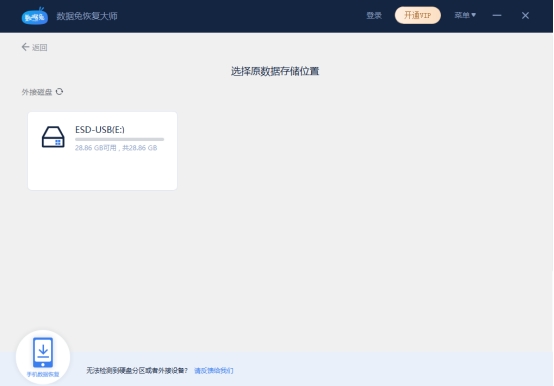 相机sd卡格式化以后怎么恢复照片,相机sd卡误格式化怎么恢复