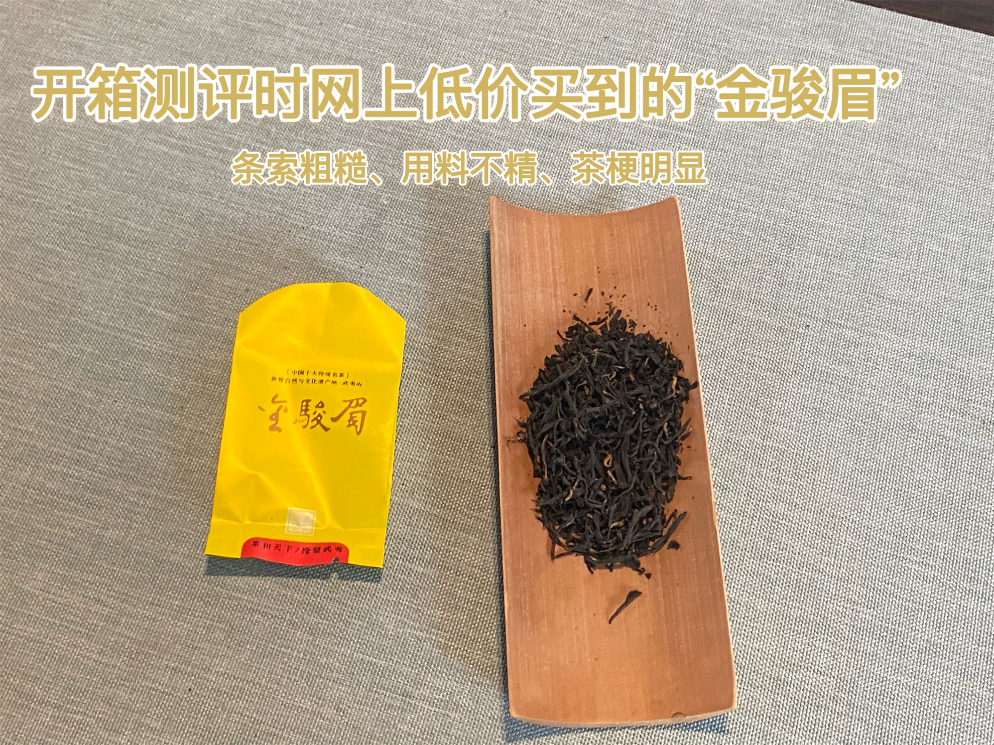 50元的红茶说买就买,50块钱的茶叶能喝吗