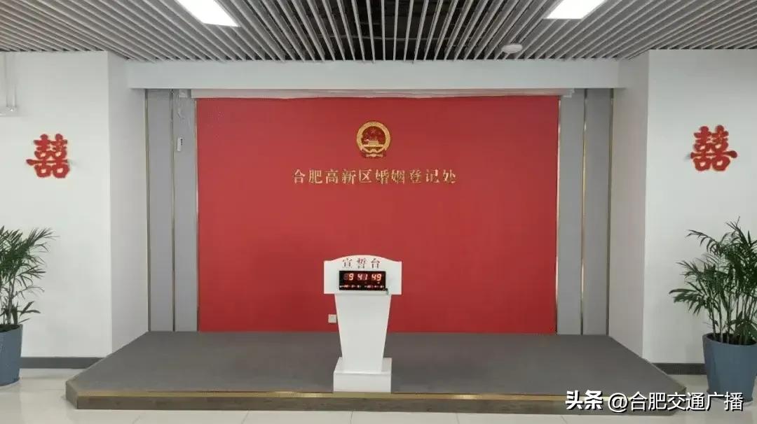 合肥包河区民政局婚姻登记流程,多地民政局520加班办理婚姻登记