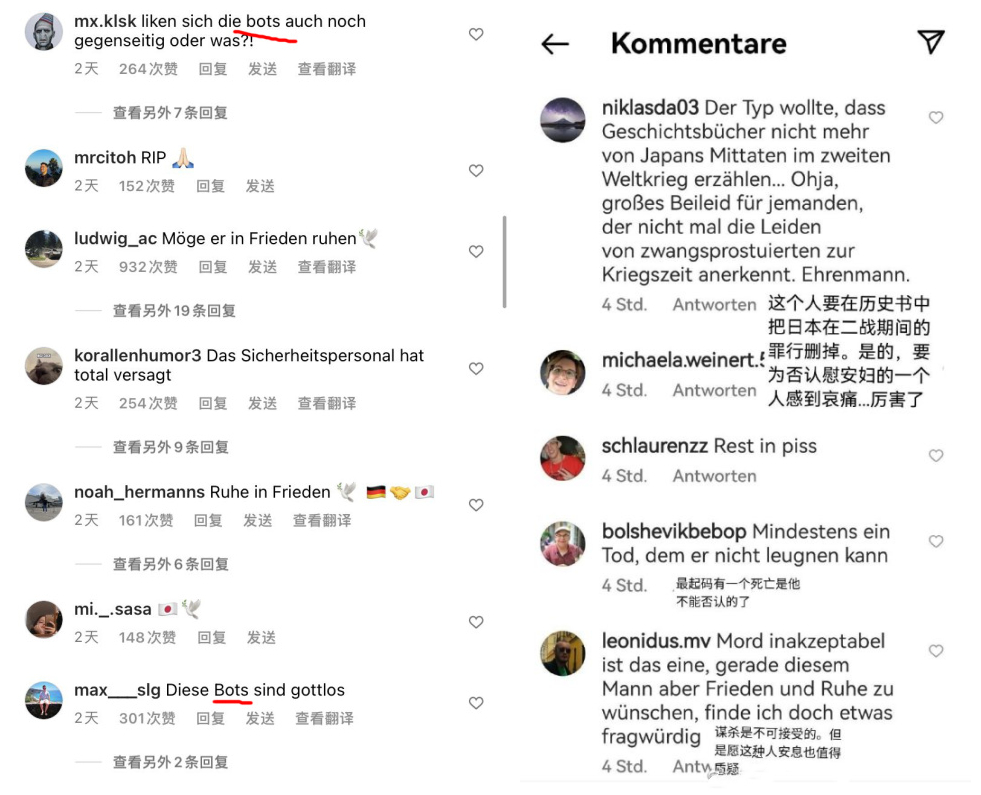 安倍死了，德国人说他死有余辜，为何蔡英文、朱立伦“如丧考妣”