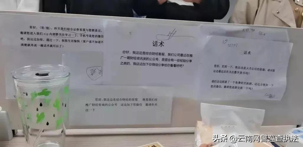 网警十大骗术揭秘,网警十大坑人套路