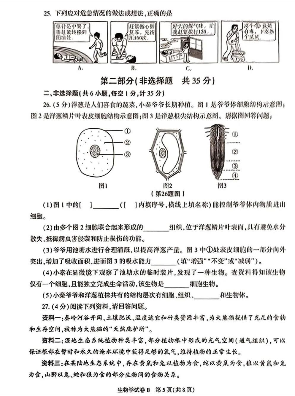 陕西2023年中考试卷及答案,2019陕西省中考试卷及答案解析