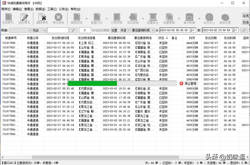快递单号查询韵达怎么查,快递运单号怎么查快递公司