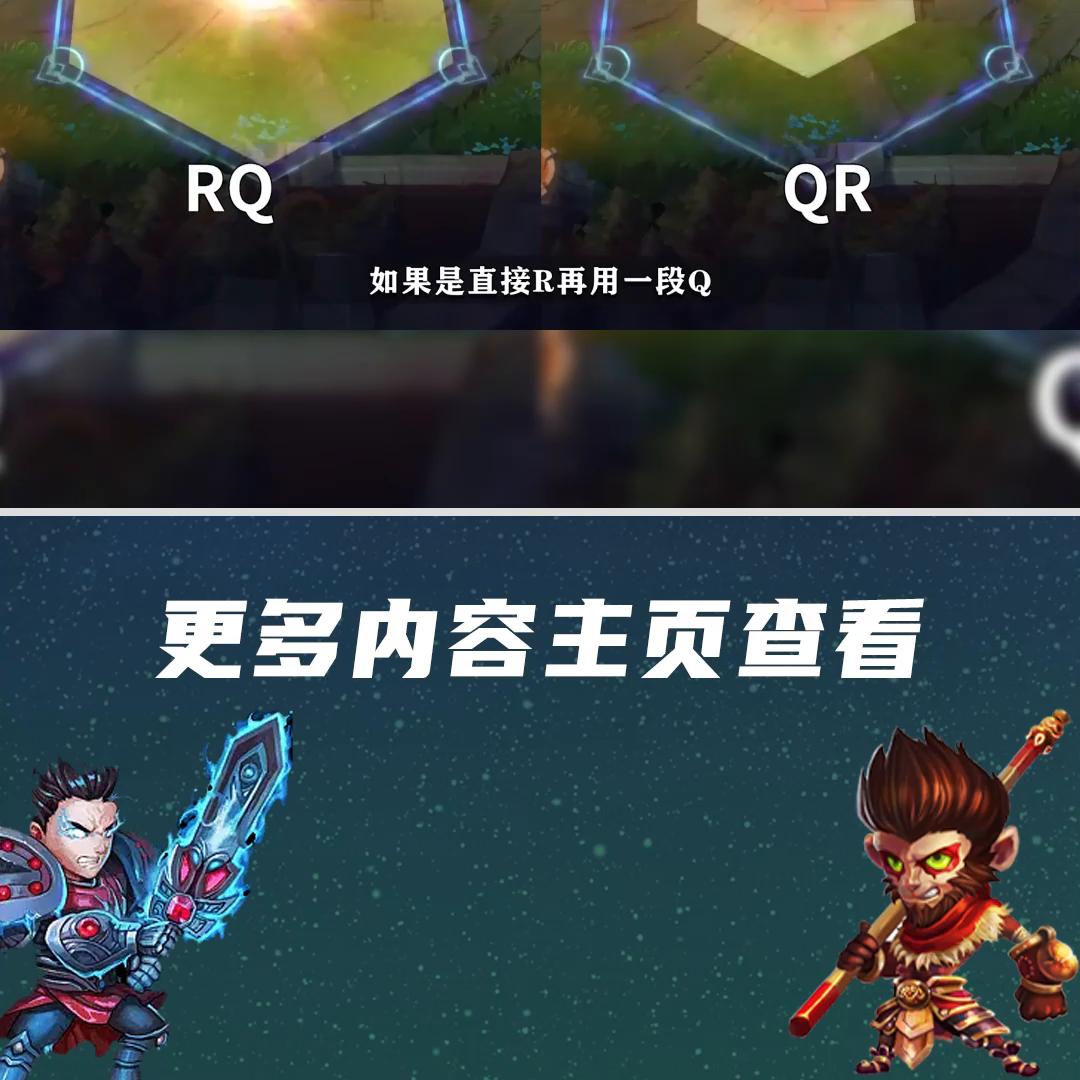 一天一细32：连招中R怎么放