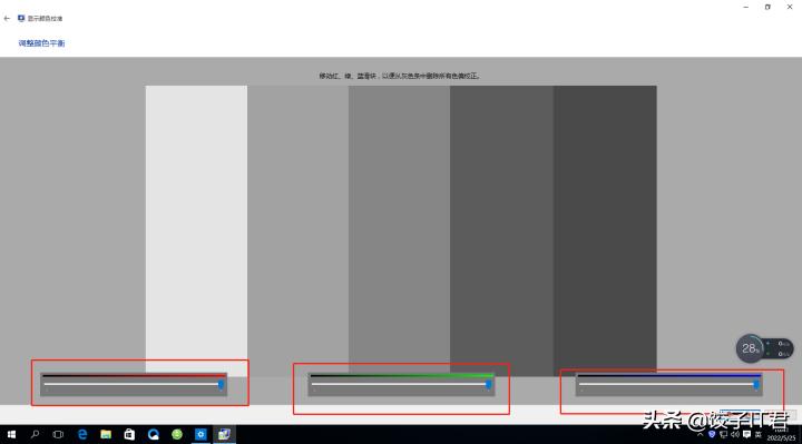 笔记本怎么调节色温和亮度,笔记本怎么调屏幕色温