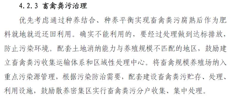 内蒙古农村黑臭水体治理工作指南,黑臭水体污染防治水利局怎么做
