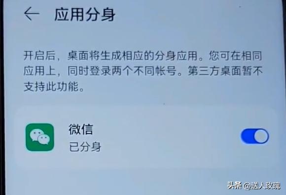 如何使用一部手机登录两个微信,怎么设置一个手机登录两个微信