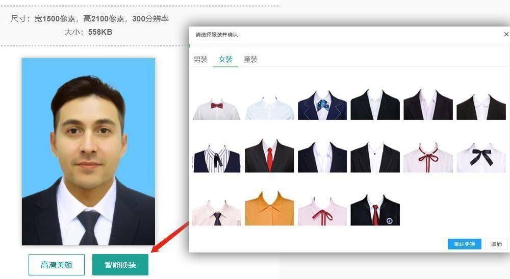 学生证件照怎么换底色,怎样更改毕业证件图片中的证件照