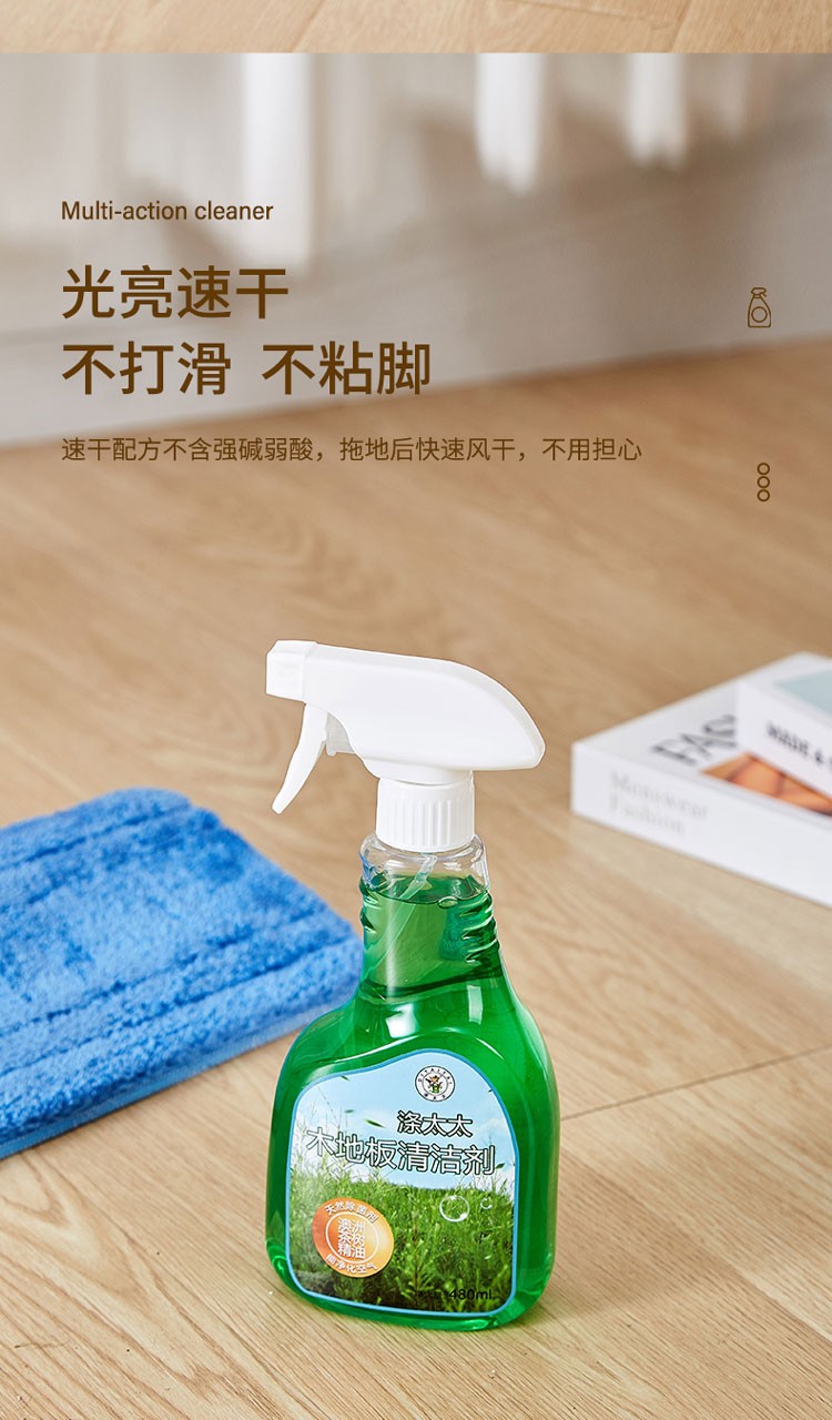 好用的地板清洁剂测评,超好用的一款地板清洁剂