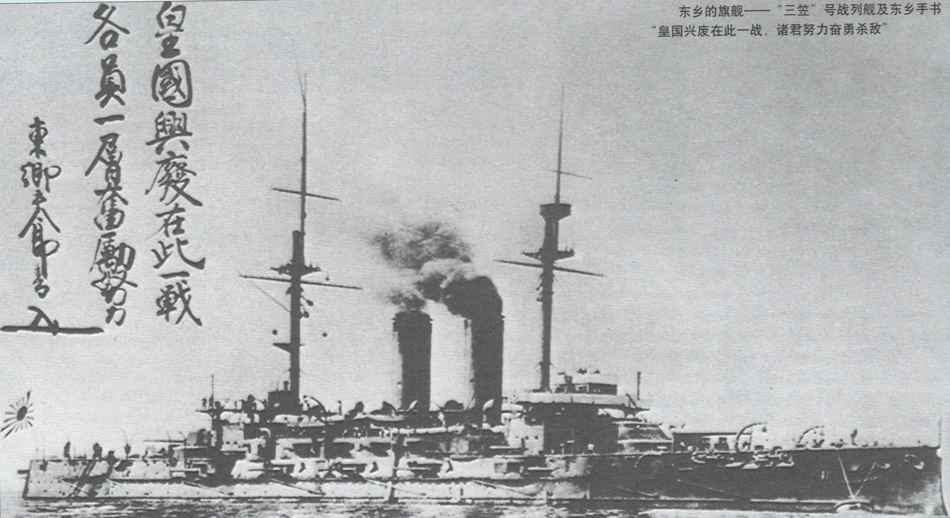 日俄对马海战沙俄为啥失败,日俄对马海战的双方实力比较