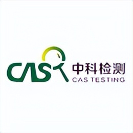 广州中科检测,中科检测技术广州有限公司待遇