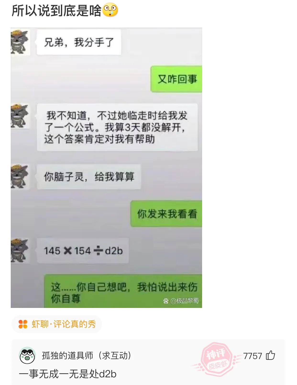 爆笑神评：网上买了一双鞋，一查标签坐标是非洲是怎么回事？