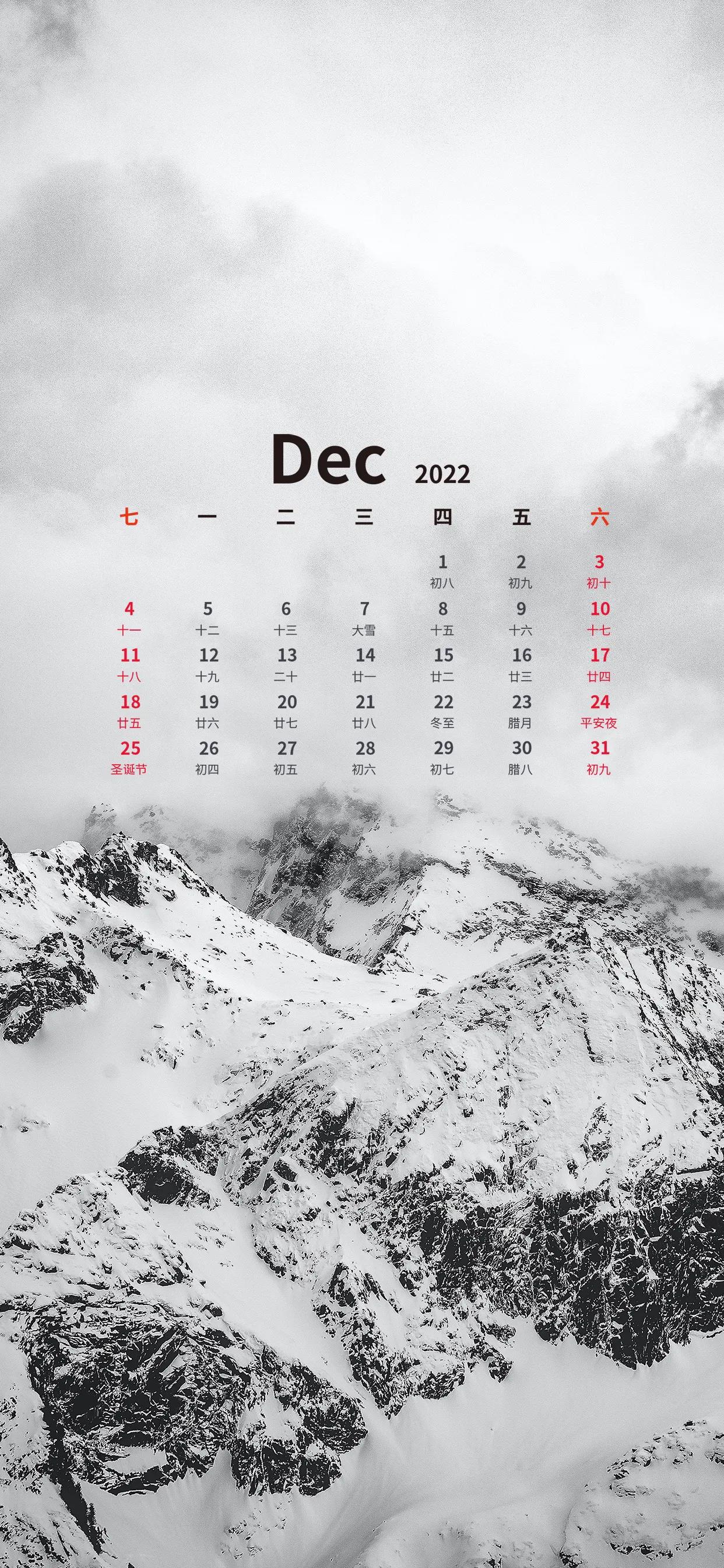 十二月日历壁纸,手机壁纸12月29日