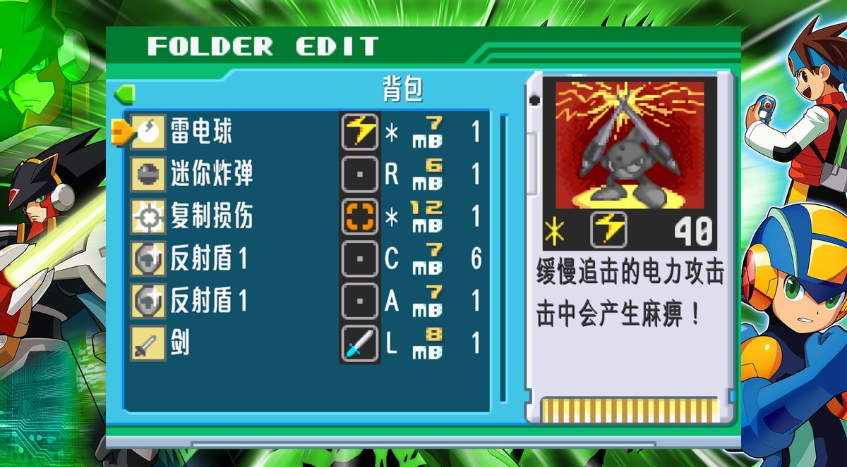 洛克人exe全系列动漫,洛克人exe合集支持中文吗