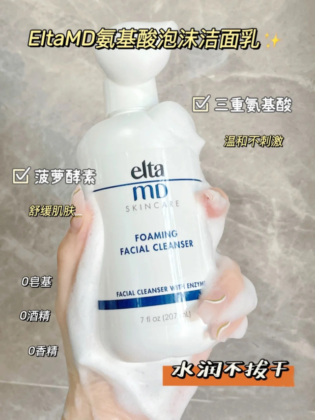 什么样的氨基酸洗面奶适合学生党,氨基酸洗面奶推荐学生党也用得起