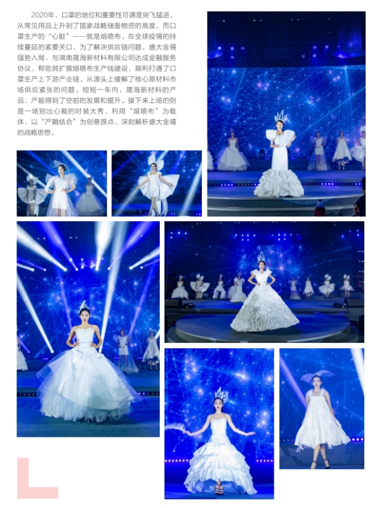 盛大金禧与国同行一起“绿”动