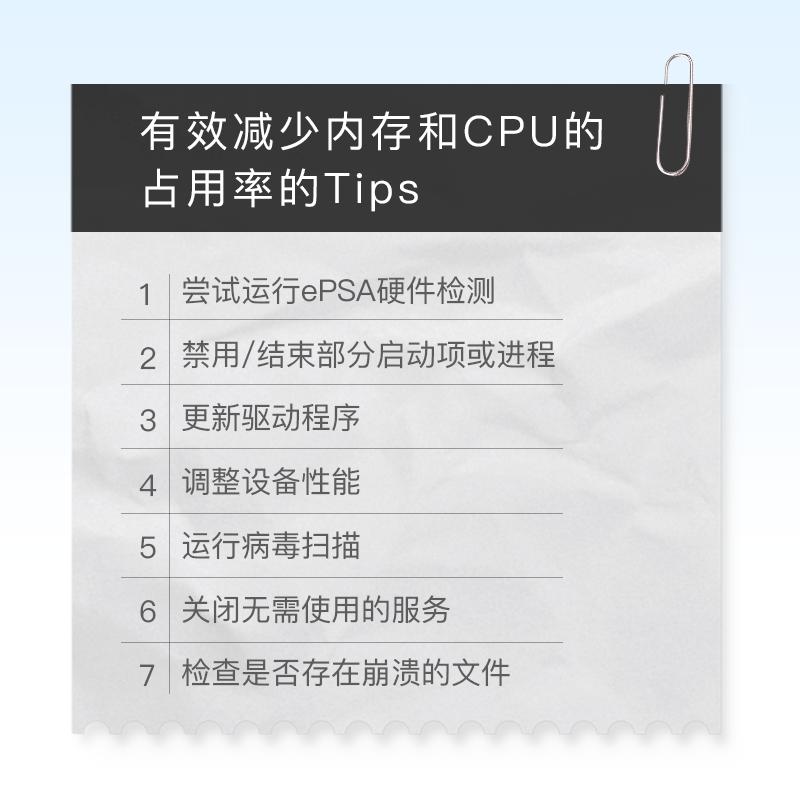 如何增加内存使用来降低cpu使用率,怎么解决cpu和内存占用率高