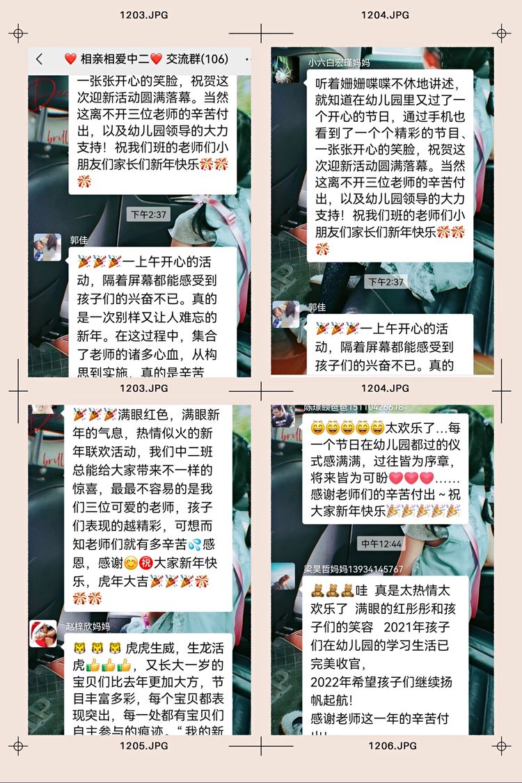 虎娃迎春，虎虎生威——省府幼中班组迎新活动进行时