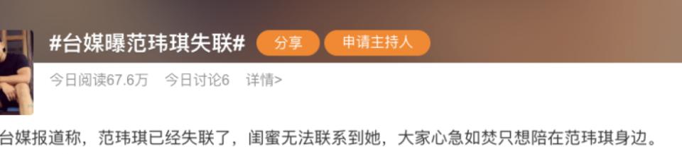 好老婆范玮琪被骂：“一个被窝睡不出两种人”