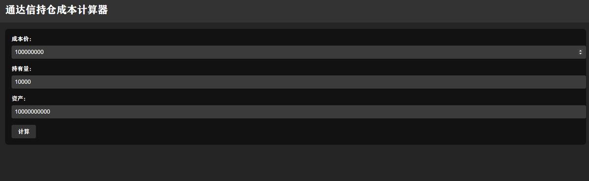 ChatGPT:仅用5分钟就写一个股票计算器，web开发人员要失业了！