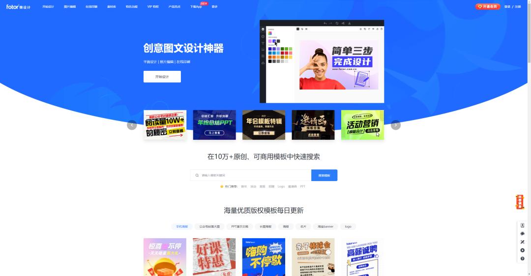 2022新媒体人必备的8大工具网站！收藏再看