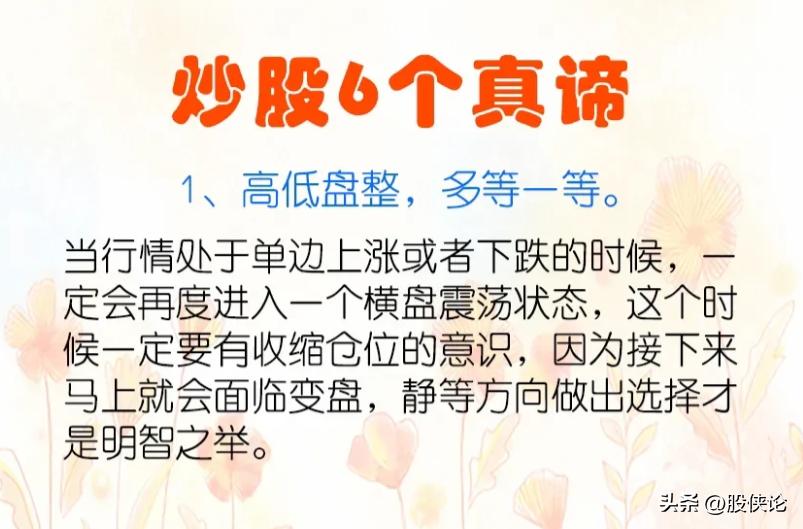 炒股技巧最简单有效的方法,最实用最简单有效的炒股方法