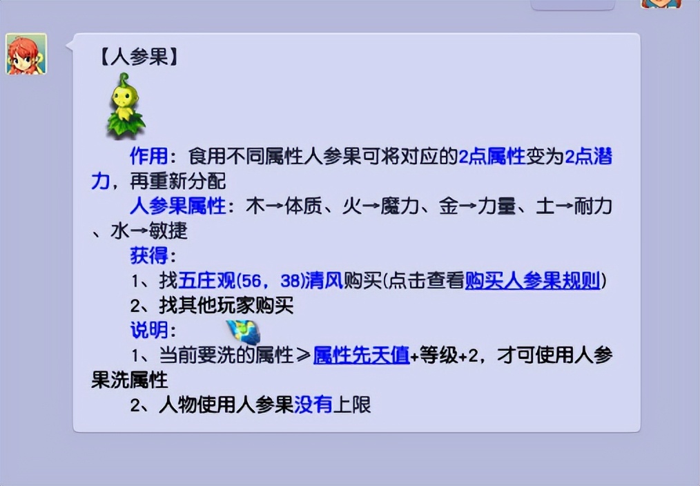 梦幻西游：不只是转门派能重置属性，还有其他的四种洗点的方式