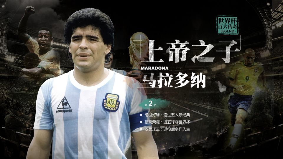 梅西和马拉多纳到底谁厉害,梅西和马拉多纳谁盘带更好